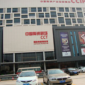 佛山中國陶瓷產(chǎn)業(yè)總部基地