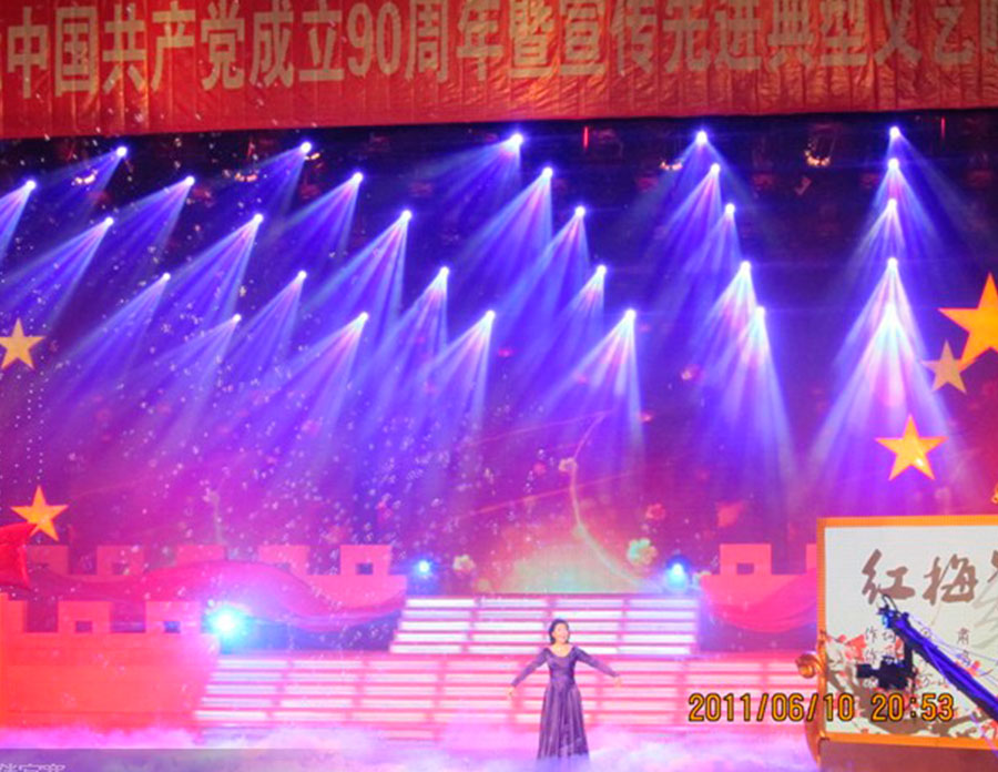 東南衛(wèi)視工商系統(tǒng)紀念共產(chǎn)黨成立90周年